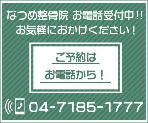 お電話予約はこちらから